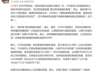 九游娱乐-上港不敌申花，球员们需总结失败经验提升实力