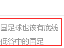 九游娱乐-中超广州队直播带货观看人数超27万网友：早该这么做了！