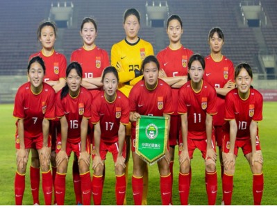 九游娱乐-中国女足备战世界杯，实力准备充足