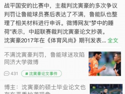 九游娱乐-恒大客场不敌鲁能，陷入中超争冠危机