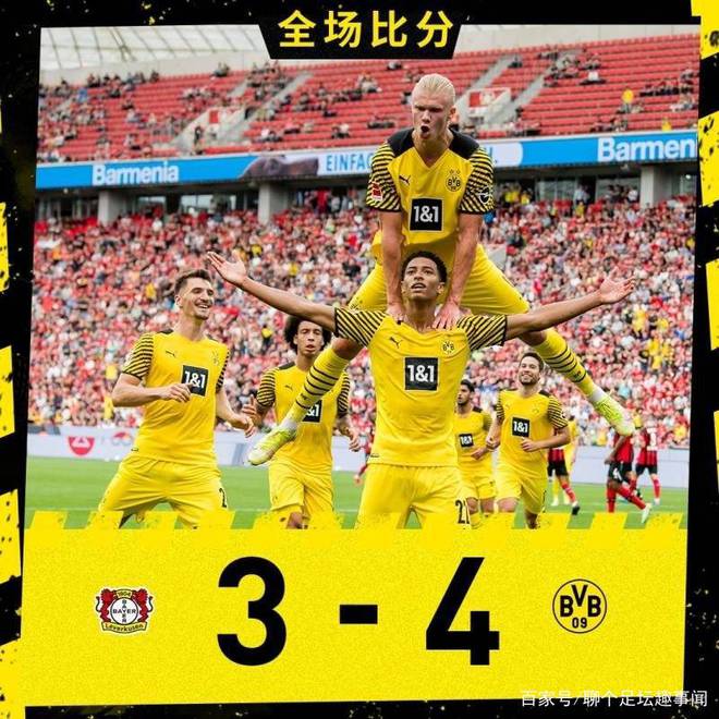 多特蒙德逆转挽救席位，锁定德甲前四名