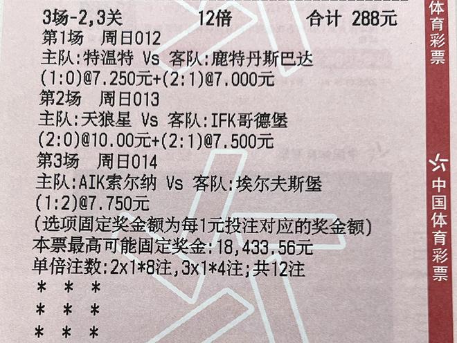 哥伦比亚队表现稳健，晋级欧国联半决赛