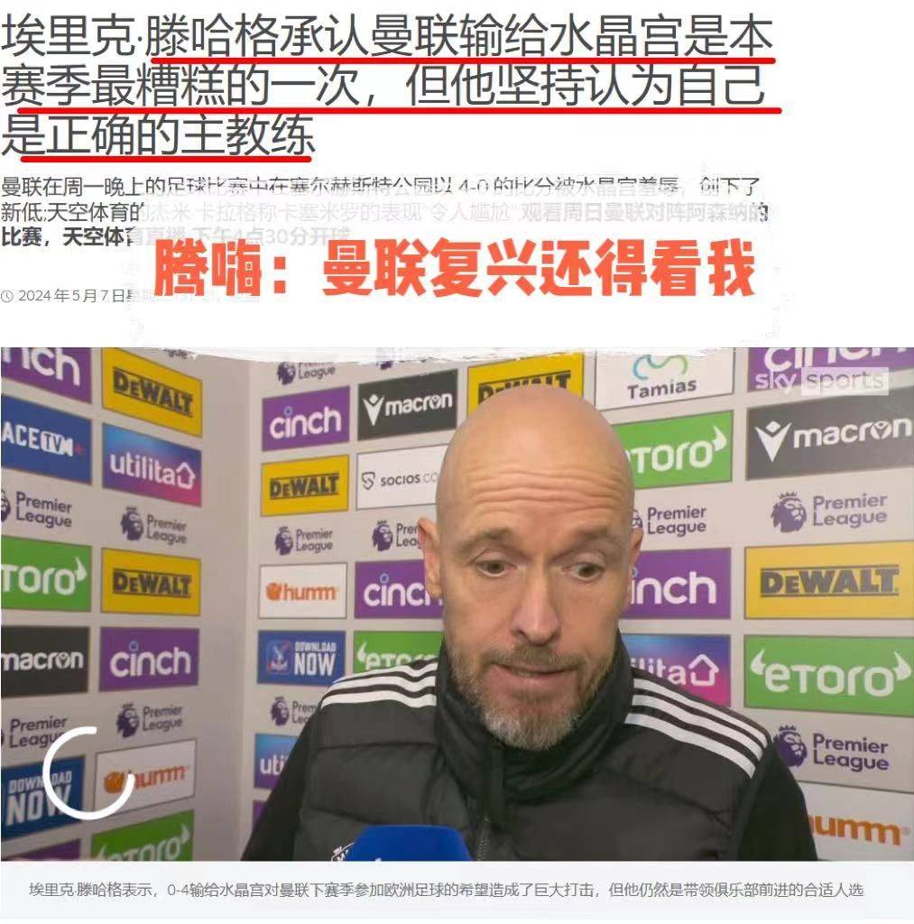 老特拉福德球场爆发冲突事件，警方介入调查