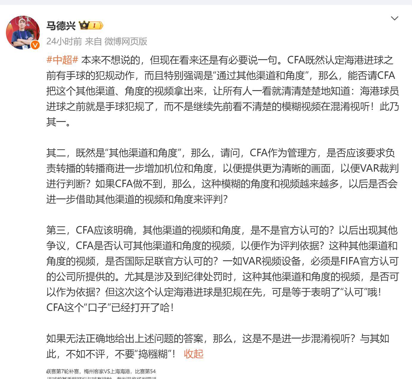 上港不敌申花，球员们需总结失败经验提升实力